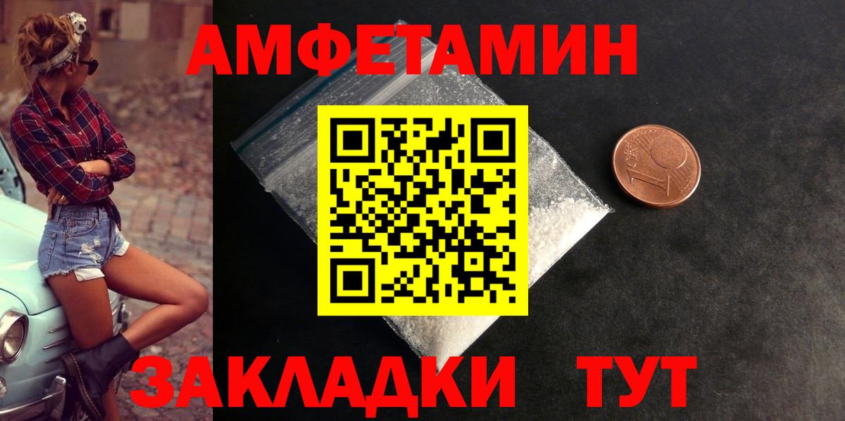 АМФ Розовый Серов