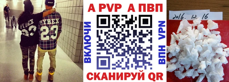 APVP Crystall Серов