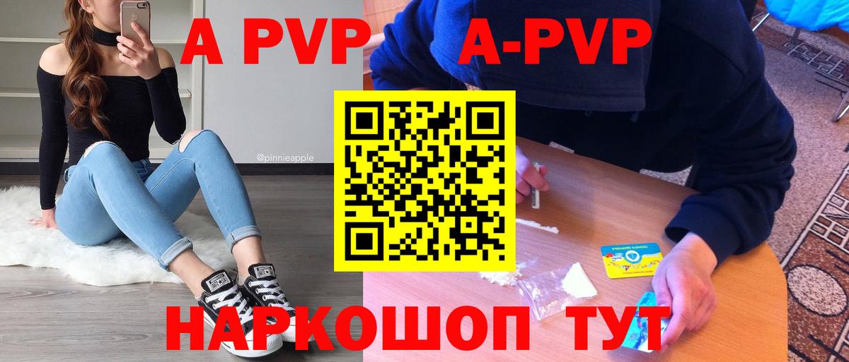 А ПВП СК  Alpha PVP  Серов  Вход с VPN  Alpha-PVP СК КРИС 