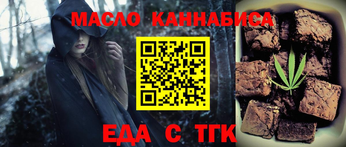 Canna-Cookies марихуана Серов