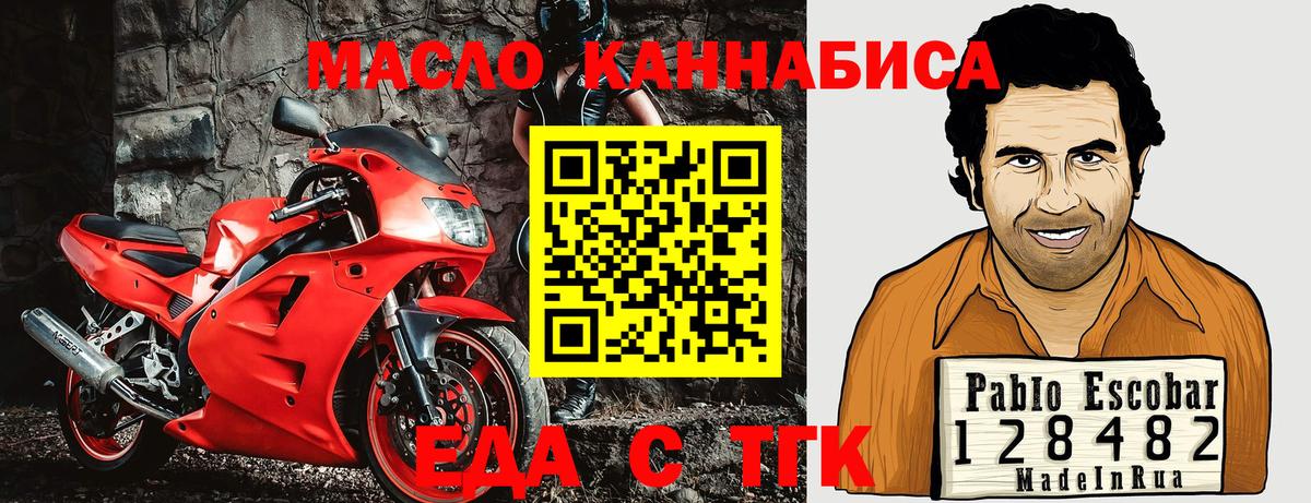 Еда ТГК конопля  Вход с VPN  Серов 