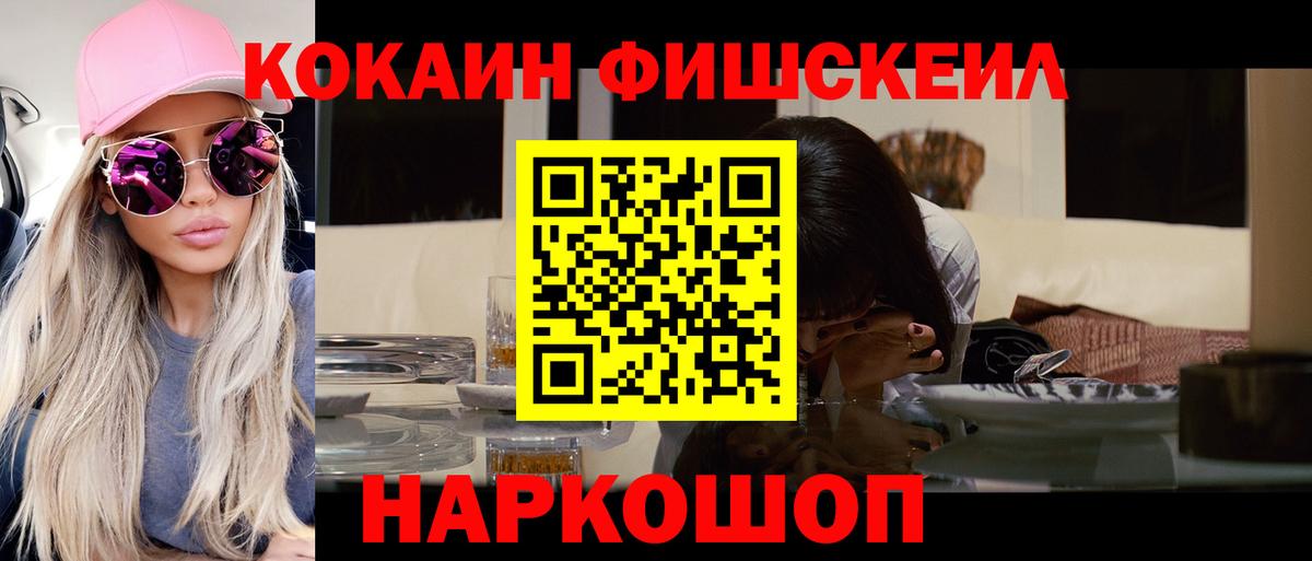 Как найти наркотики?  МЕТАМФЕТАМИН  Серов  Вход с VPN  Канабис  Меф МЯУ МЯУ кристаллы  КОКАИН 