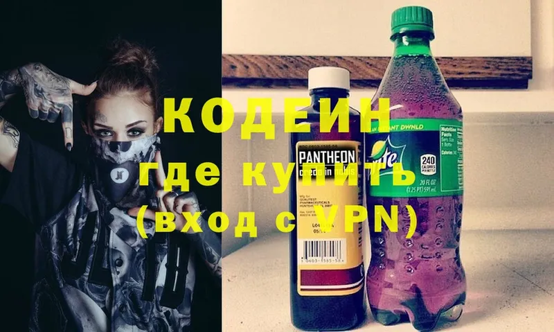 omg зеркало  Серов  Кодеин напиток Lean (лин) 