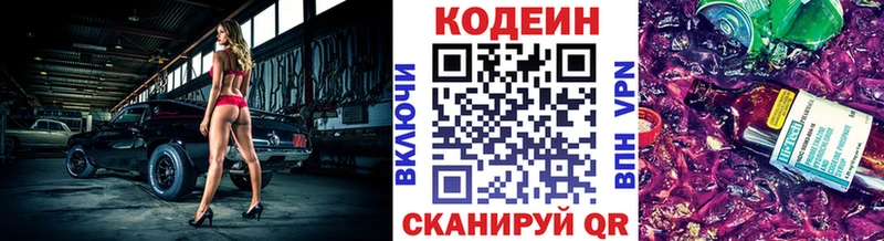 наркотики blacksprut ONION Кодеиновый сироп Lean напиток Lean (лин) Серов