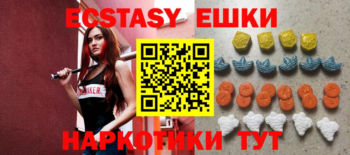 Серов  Экстази  Ecstasy Дубай  Вход с VPN  ЭКСТАЗИ Philipp Plein 