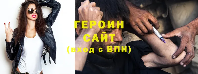 Героин герыч Серов