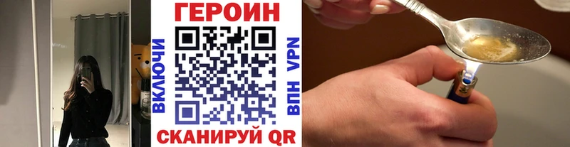 где можно купить наркотик  Серов  Героин хмурый 