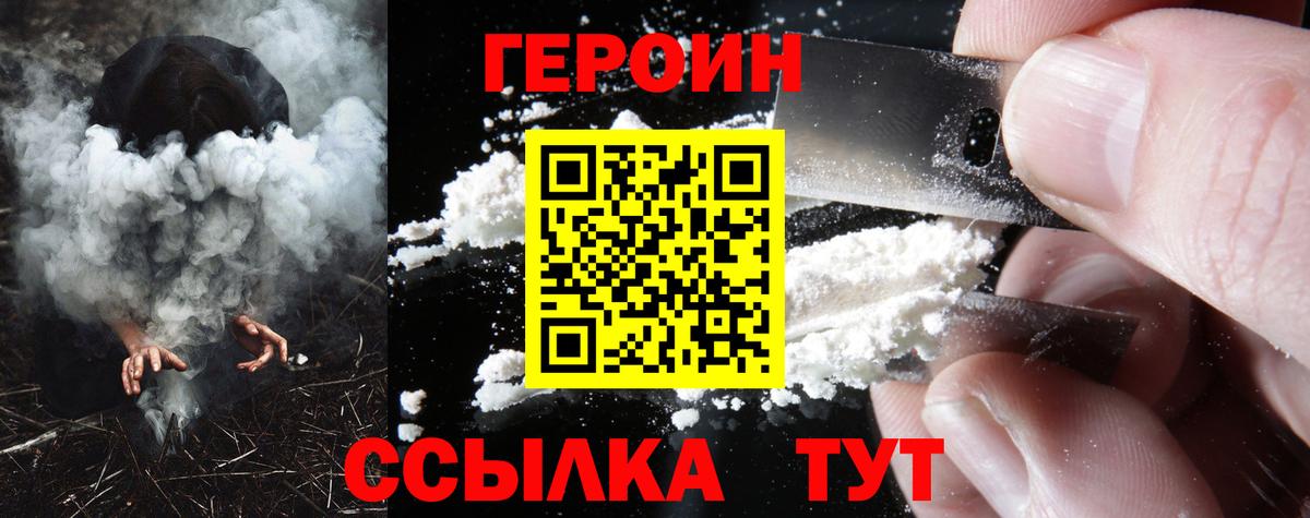 Серов  ГЕРОИН гречка  Вход с VPN 