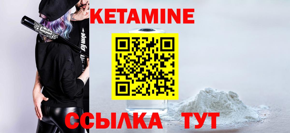 Серов  КЕТАМИН ketamine  КЕТАМИН ketamine  Вход с VPN 