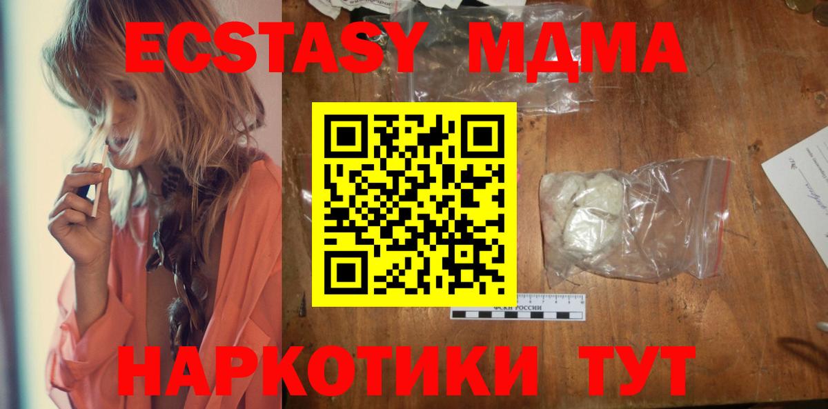 MDMA молли  MDMA  Серов  Вход с VPN 