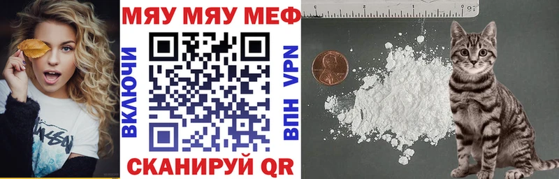 Мефедрон мяу мяу цены наркотик Серов