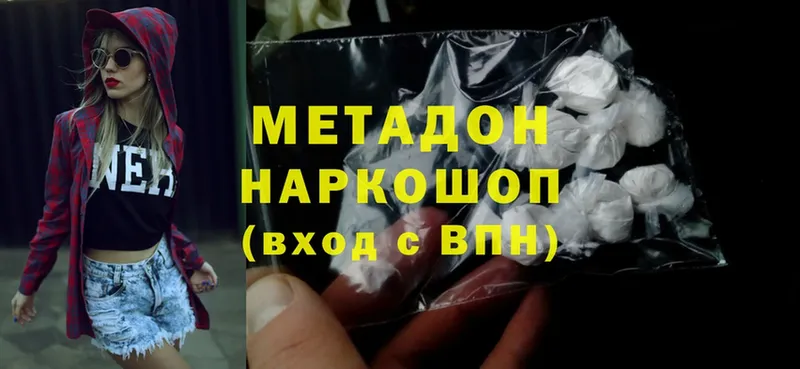 МЕТАДОН methadone  Серов 