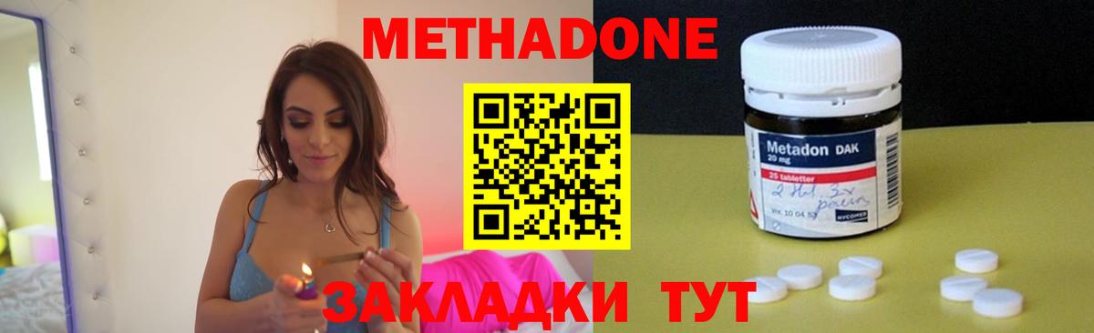 Метадон VHQ  Вход с VPN  Серов 