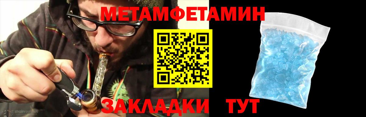 Метамфетамин Methamphetamine Серов
