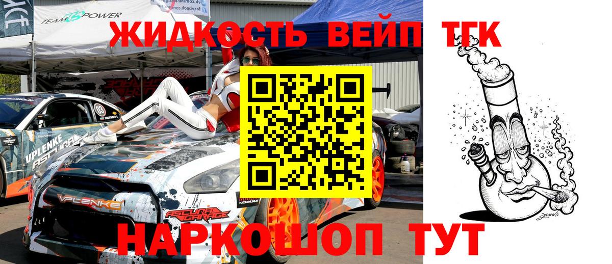 Дистиллят ТГК жижа  Вход с VPN  Серов 